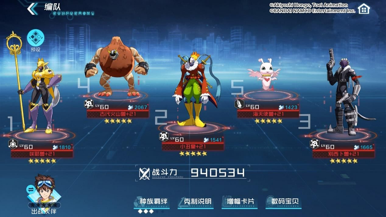 《數碼寶貝新世紀》別西卜獸怎麽樣 數碼寶貝別西卜獸介紹