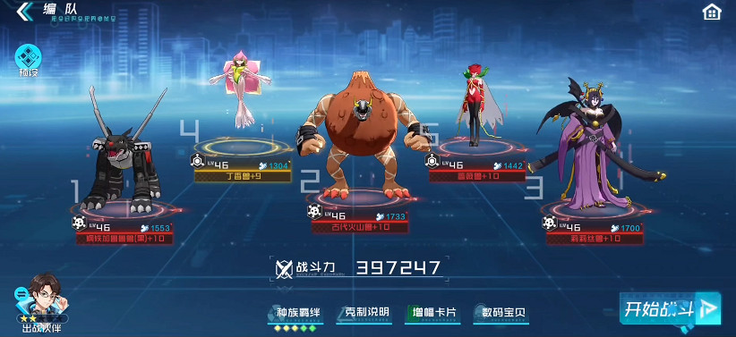 《數碼寶貝新世紀》島嶼探秘第一章怎麽打 數碼寶貝島嶼探秘機雷獸打法攻略