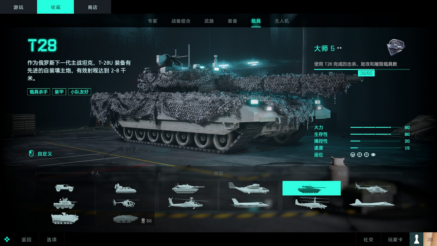 《戰地風雲2042》全載具使用心得分享 《戰地風雲2042》全載具使用心得分享