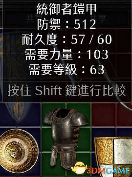 《暗黑破壞神2：獄火重生》物品交易心得 裝備交易技巧