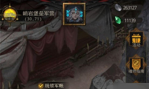 《地下城堡3》峭岩堡壘軍營怎麽過 地下城堡3峭岩堡壘軍營通關攻略 《地下城堡3》峭岩堡壘軍營怎麽過 地下城堡3峭岩堡壘軍營通關攻略