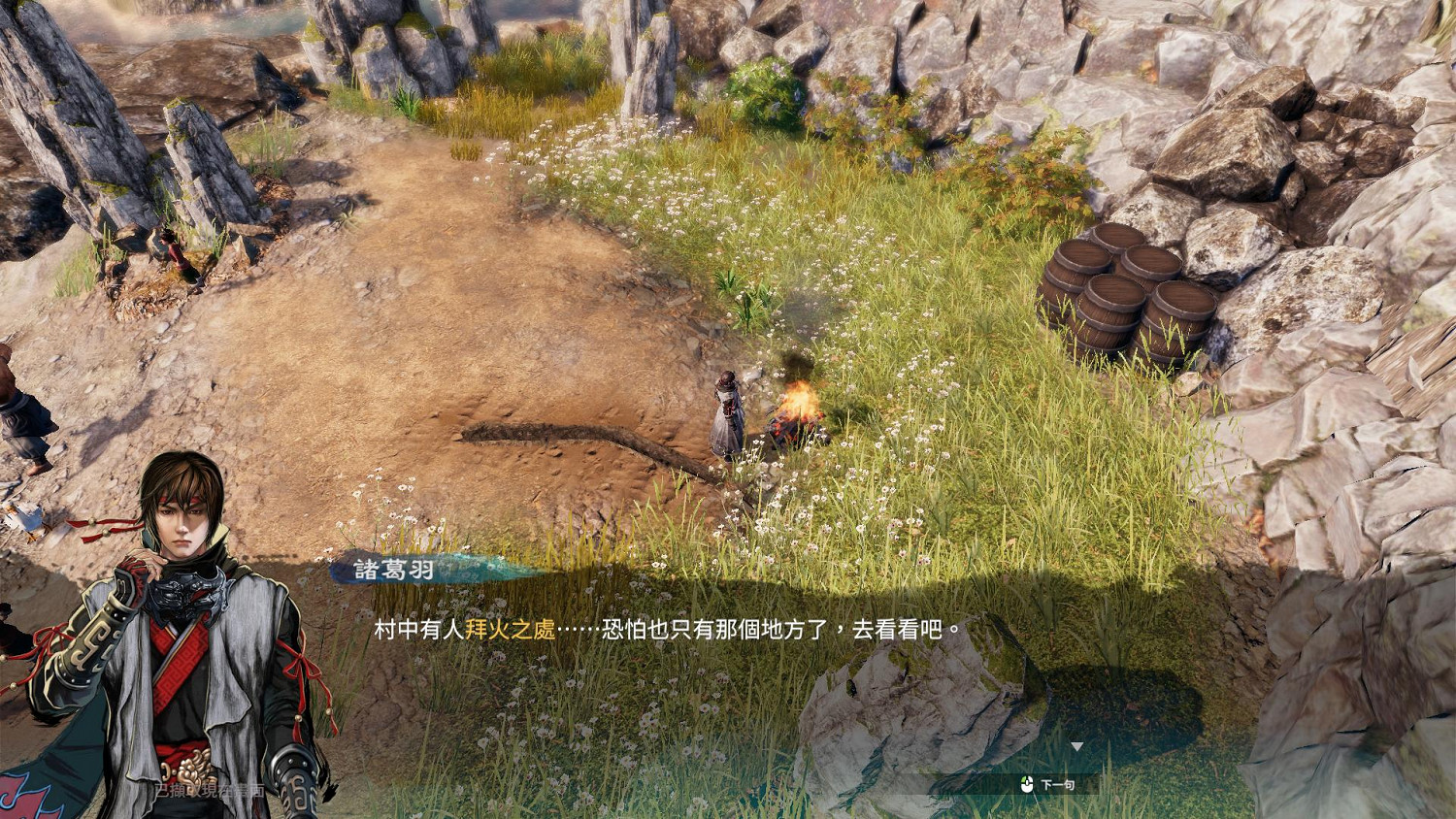 《天命奇御2》長空村傳火任務怎麽玩?長空村傳火任務玩法分享 《天命奇御2》長空村傳火任務怎麽玩?長空村傳火任務玩法分享