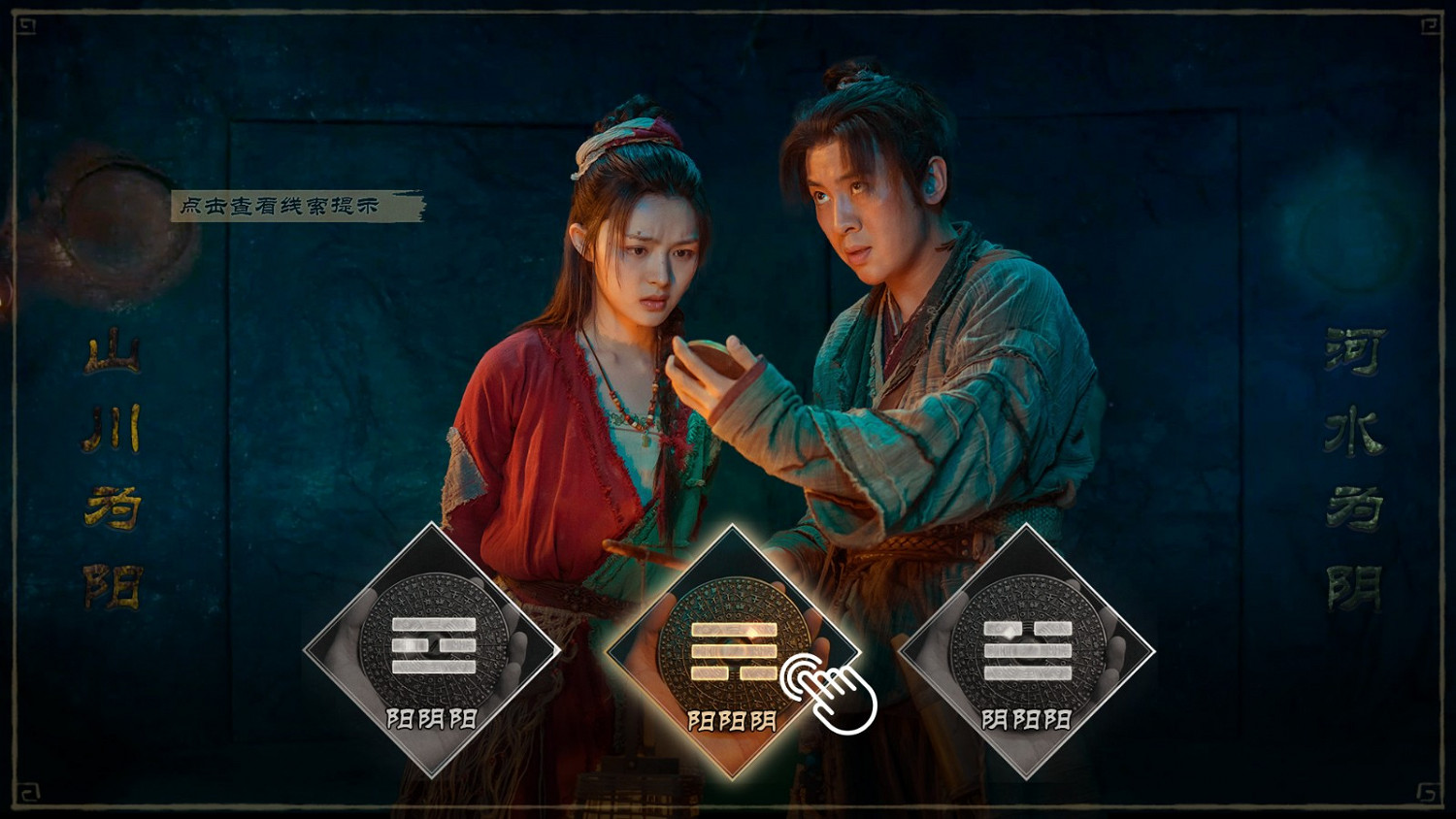 《神都不良探》上架Steam S級古裝探案互動影遊