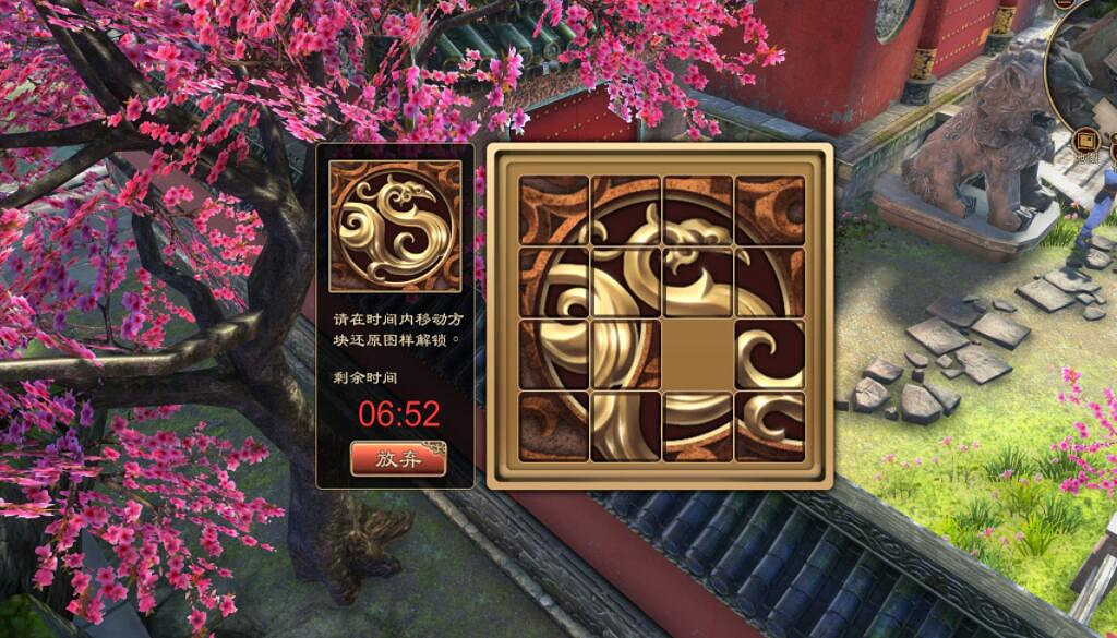 《天命奇御2》相國寺拼圖怎麽拚?相國寺拼圖玩法技巧 《天命奇御2》相國寺拼圖怎麽拚?相國寺拼圖玩法技巧