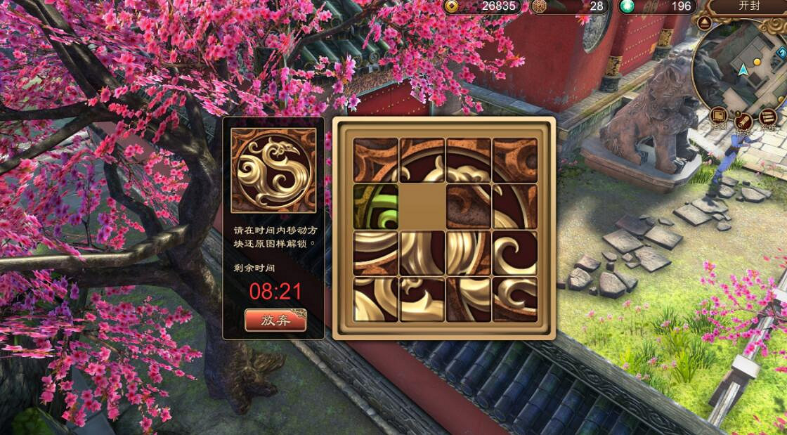 《天命奇御2》相國寺拼圖怎麽拚?相國寺拼圖玩法技巧 《天命奇御2》相國寺拼圖怎麽拚?相國寺拼圖玩法技巧