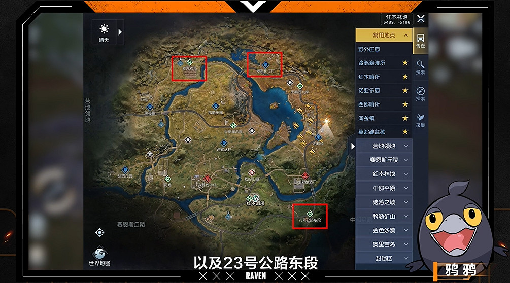 《黎明覺醒》紅木林地資源有哪些 紅木林地採集攻略 《黎明覺醒》紅木林地資源有哪些 紅木林地採集攻略