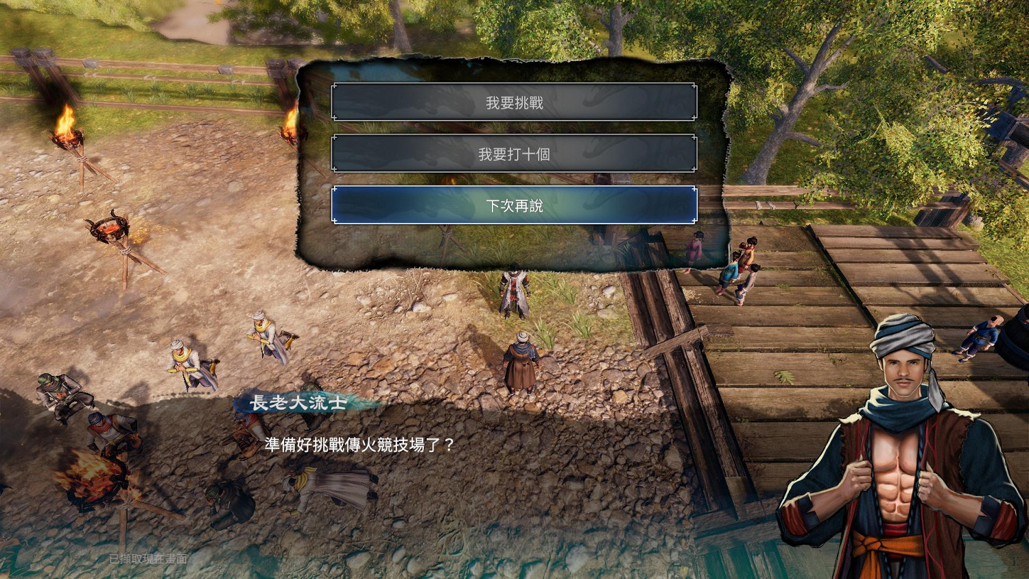 《天命奇御2》長空村傳火任務怎麽玩?長空村傳火任務玩法分享 《天命奇御2》長空村傳火任務怎麽玩?長空村傳火任務玩法分享