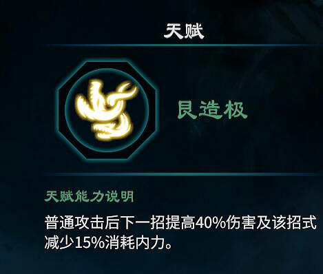 《天命奇御2》百裡飄香刀法怎麽搭配？百裡飄香刀法搭配心得