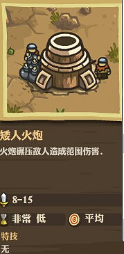 皇家守衛軍怎麽選擇防禦建築 皇家守衛軍防禦塔攻略 皇家守衛軍怎麽選擇防禦建築 皇家守衛軍防禦塔攻略