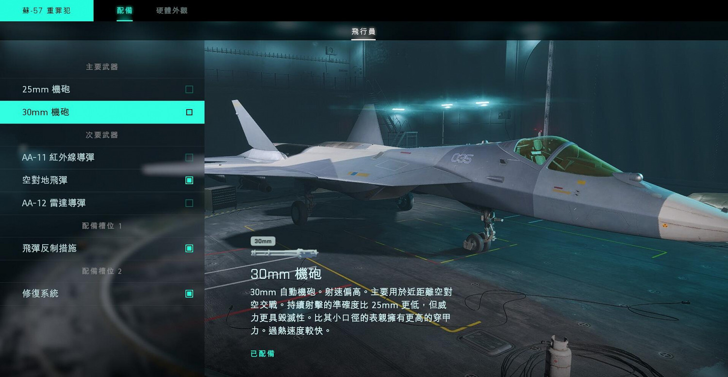 《戰地風雲2042》全載具使用心得分享 《戰地風雲2042》全載具使用心得分享