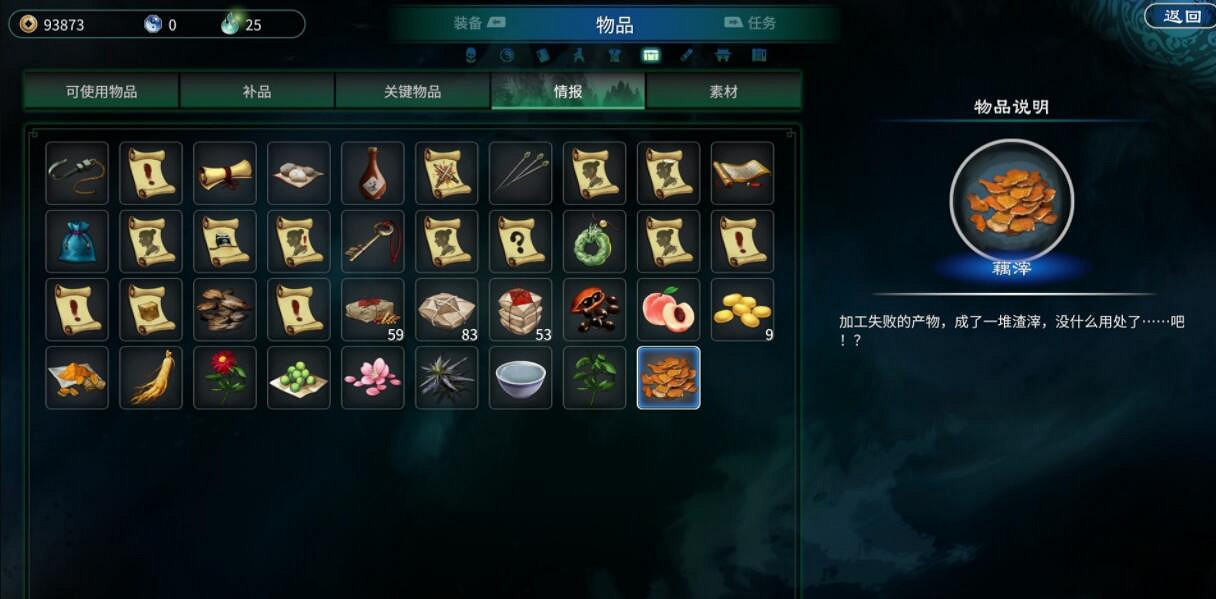 《天命奇御2》藏墨奇案點蠟燭順序是什麽?溫翠書任務流程圖文攻略 《天命奇御2》藏墨奇案點蠟燭順序是什麽?溫翠書任務流程圖文攻略