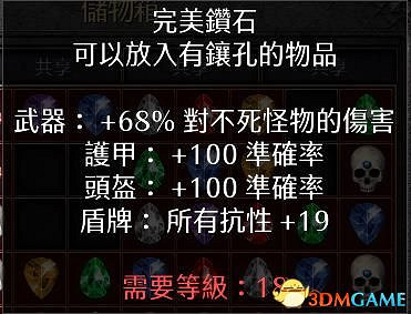 《暗黑破壞神2：獄火重生》物品交易心得 裝備交易技巧