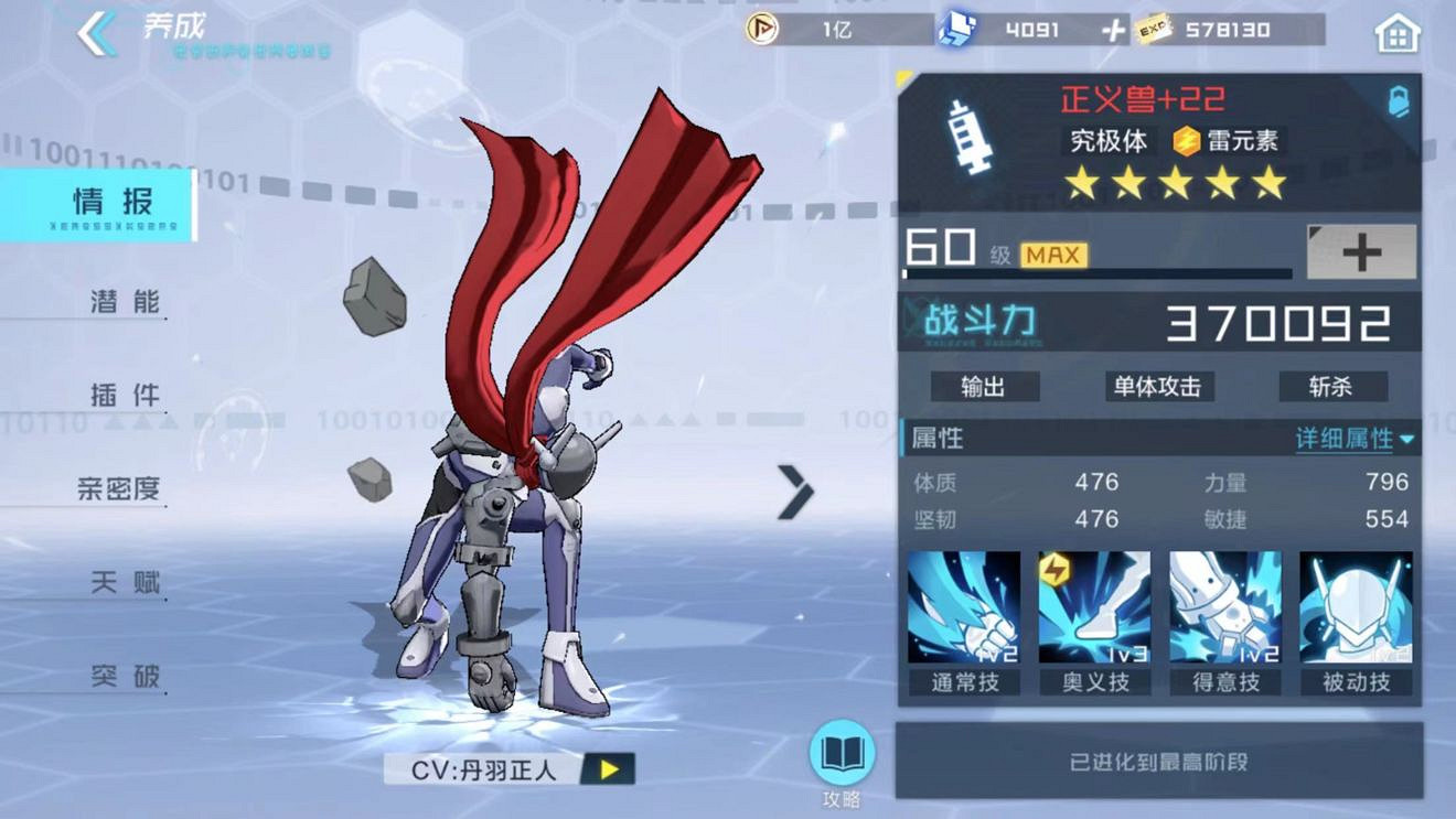 《數碼寶貝新世紀》幽暗林地通關攻略 幽暗林地Boss通關技巧分享