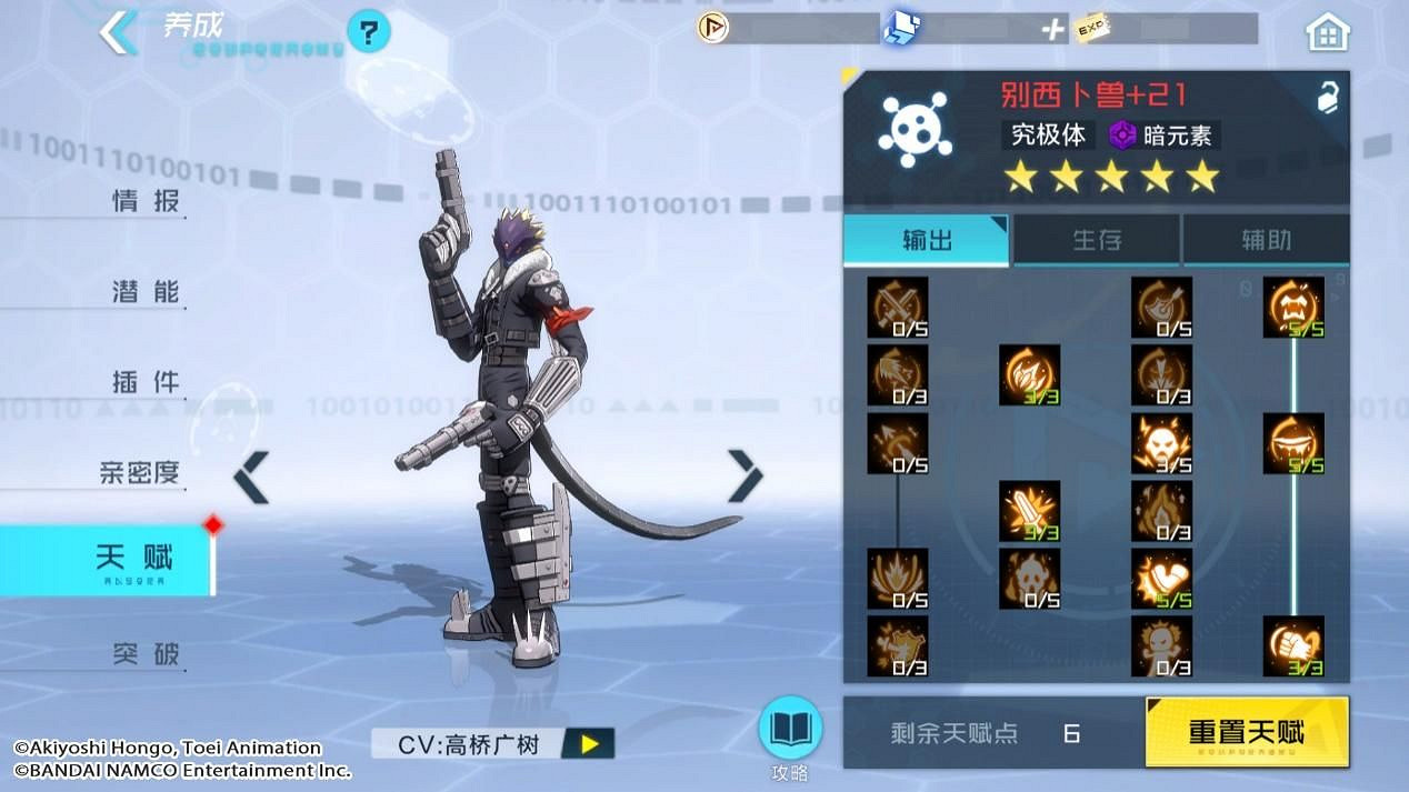 《數碼寶貝新世紀》別西卜獸怎麽樣 數碼寶貝別西卜獸介紹