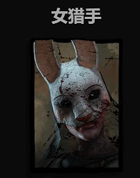 《黎明死線》不同屠夫有什麽區別?屠夫大致分類區別分享 《黎明死線》不同屠夫有什麽區別?屠夫大致分類區別分享