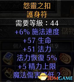 《暗黑破壞神2：獄火重生》物品交易心得 裝備交易技巧