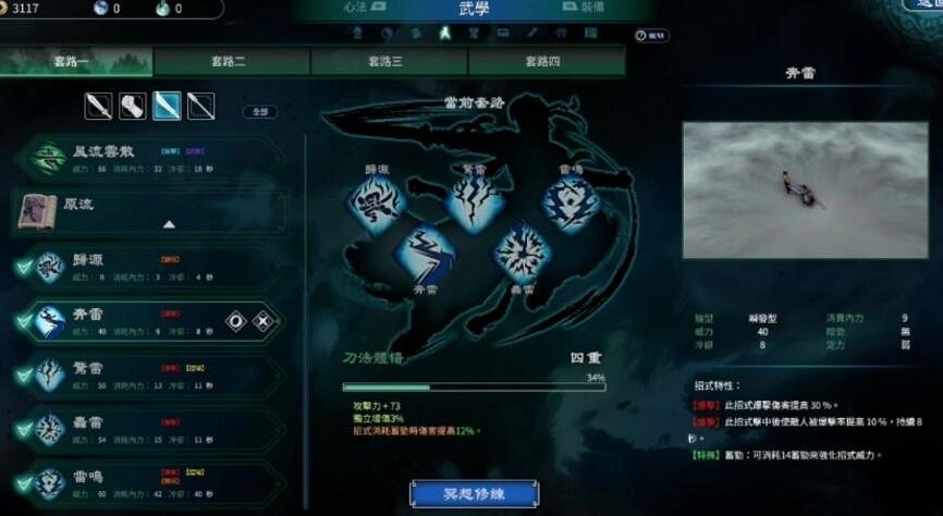 《天命奇御2》源流好用嗎?源流使用心得分享 《天命奇御2》源流好用嗎?源流使用心得分享