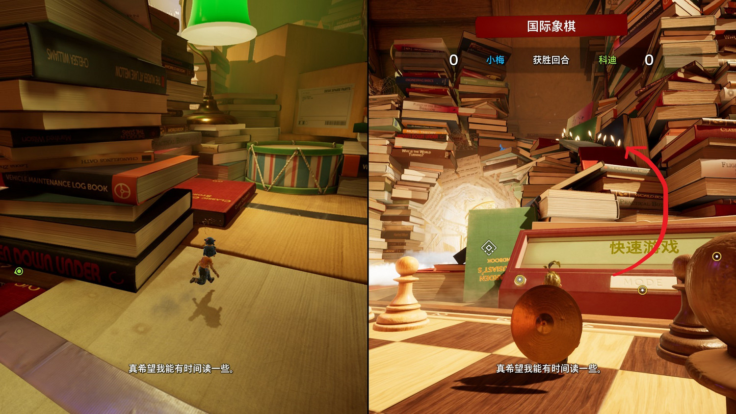 《雙人成行》全部迷你遊戲一覽