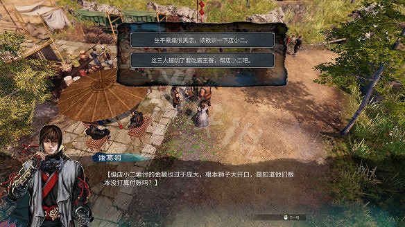 《天命奇御2》京南驛傳聞攻略大全 京南驛傳聞有什麽獎勵? 《天命奇御2》京南驛傳聞攻略大全 京南驛傳聞有什麽獎勵?