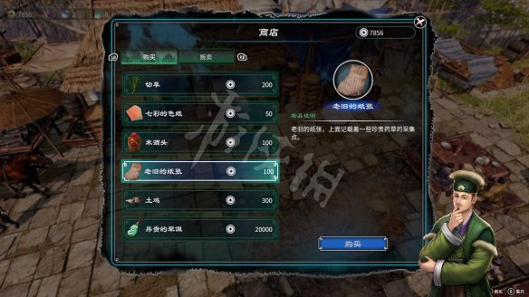 《天命奇御2》京南驛傳聞攻略大全 京南驛傳聞有什麽獎勵? 《天命奇御2》京南驛傳聞攻略大全 京南驛傳聞有什麽獎勵?