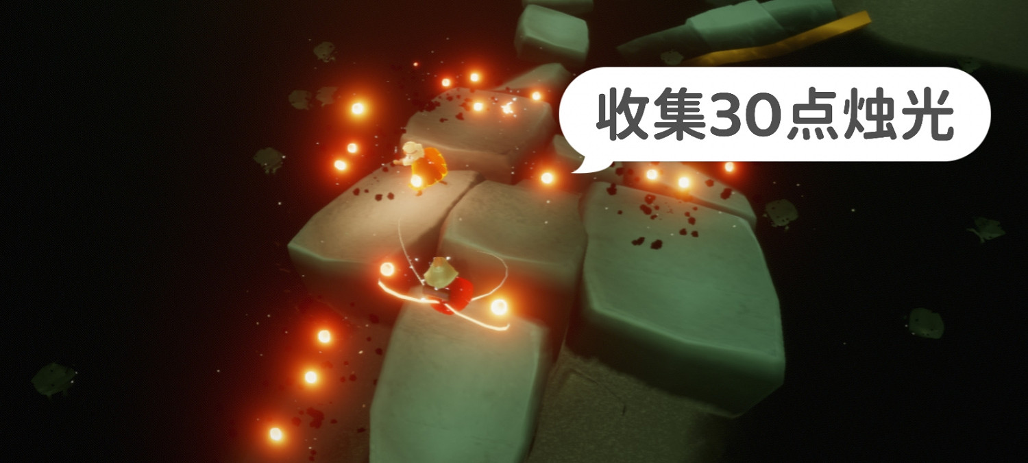 《光遇》12.4任務攻略 12月4日每日任務怎麽做