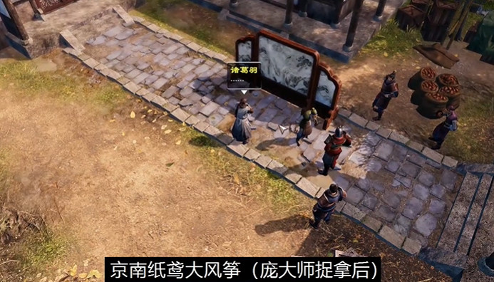 《天命奇御2》風箏怎麽修？風箏修復攻略分享