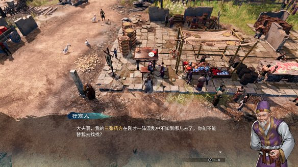 《天命奇御2》京南驛傳聞攻略大全 京南驛傳聞有什麽獎勵? 《天命奇御2》京南驛傳聞攻略大全 京南驛傳聞有什麽獎勵?