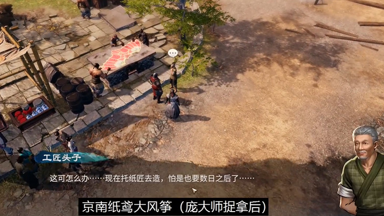 《天命奇御2》風箏怎麽修？風箏修復攻略分享