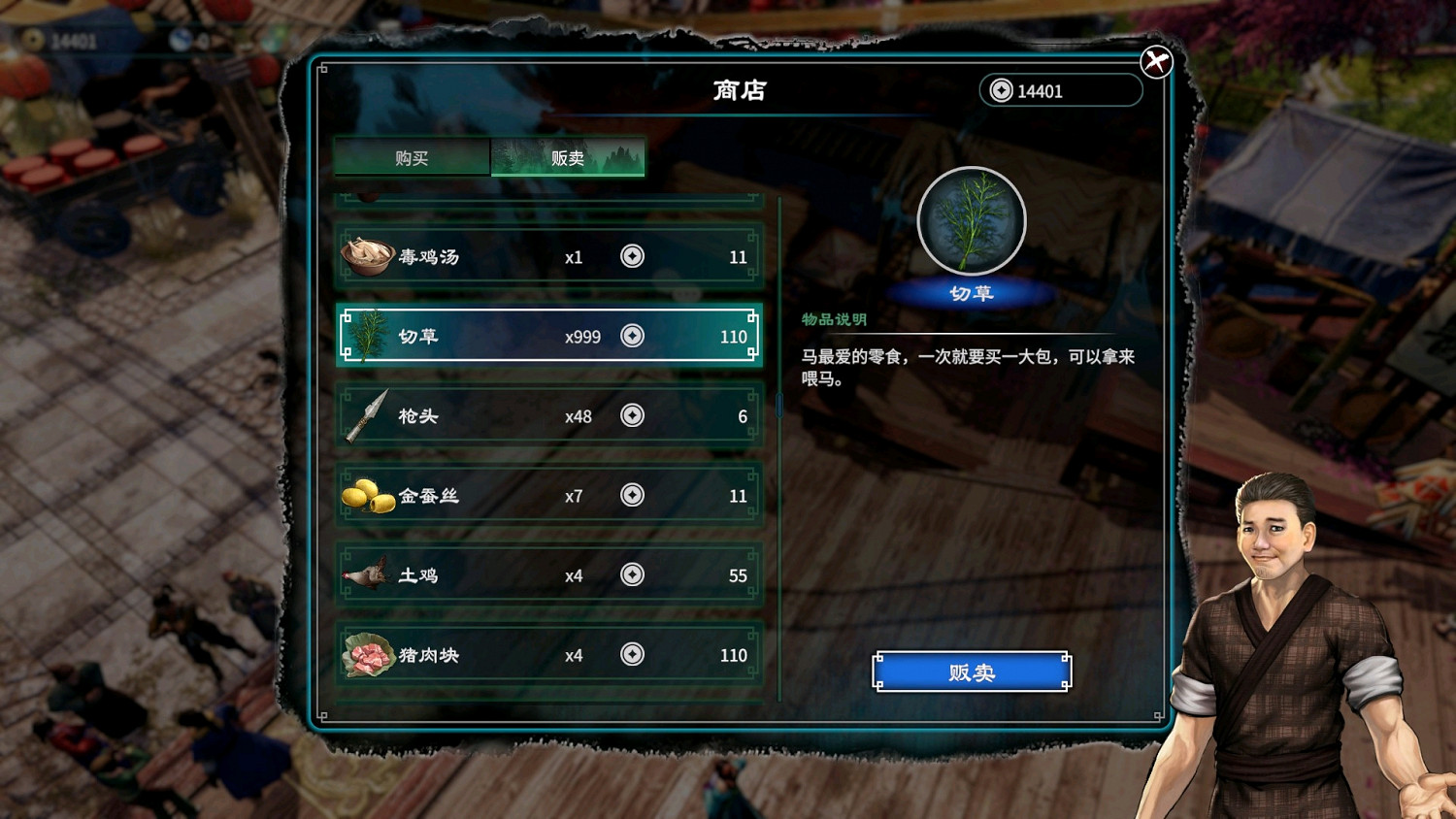 《天命奇御2》怎麽賺錢快?快速賺錢技巧分享 《天命奇御2》怎麽賺錢快?快速賺錢技巧分享