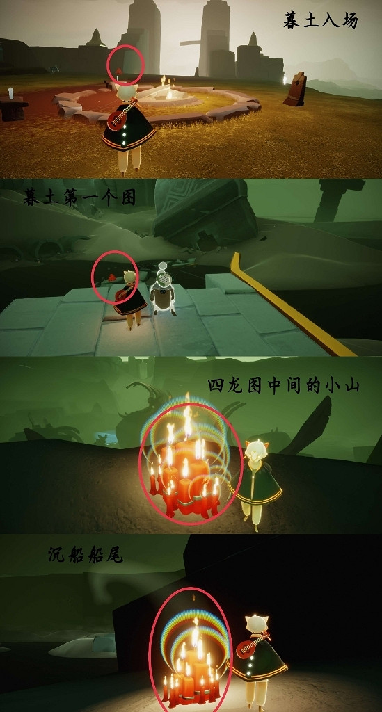 《光遇》大蠟燭12.4位置 12月4日大蠟燭在哪
