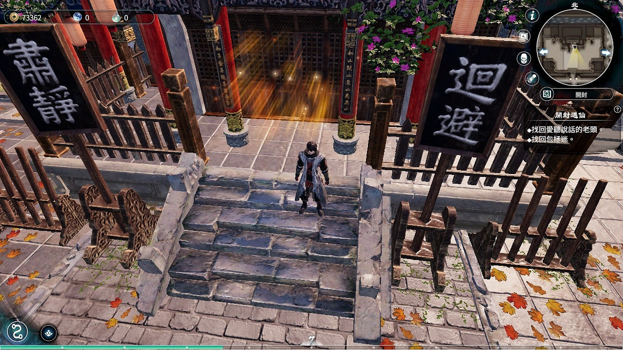 《天命奇御2》紫石英任務怎麽觸發？獸王村紫石英任務攻略