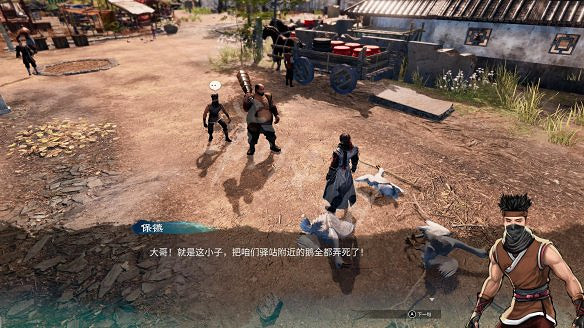 《天命奇御2》京南驛傳聞攻略大全 京南驛傳聞有什麽獎勵? 《天命奇御2》京南驛傳聞攻略大全 京南驛傳聞有什麽獎勵?