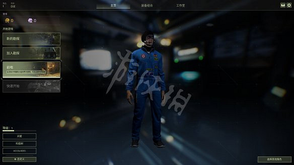 《翼星求生》圖文攻略:全模式介紹+勘探模式+前哨模式+天賦加點+科技樹+裝備組合+介面介紹+操作介紹+遊戲要點+遊戲要點 《翼星求生》圖文攻略:全模式介紹+勘探模式+前哨模式+天賦加點+科技樹+裝備組合+介面介紹+操作介紹+遊戲要點+遊戲要點