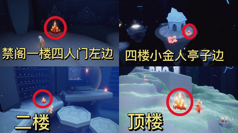 《光遇》大蠟燭12.5位置 12月5日大蠟燭在哪