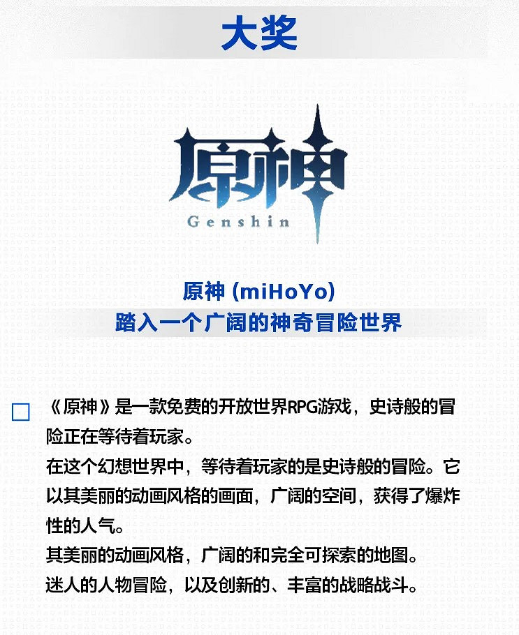 《原神》《惡靈古堡8》《efootball 2021》獲PlayStation Award銷量大獎 《原神》《惡靈古堡8》《efootball 2021》獲PlayStation Award銷量大獎