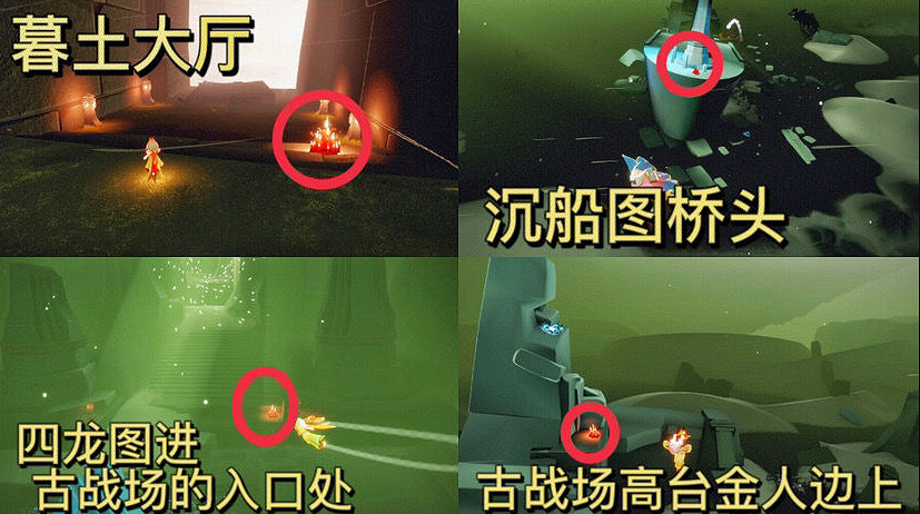 《光遇》大蠟燭12.5位置 12月5日大蠟燭在哪