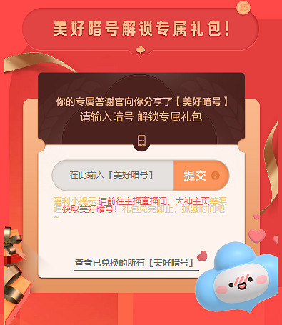 《決勝時刻：Mobile》美好暗號大全 美好暗號是什麽