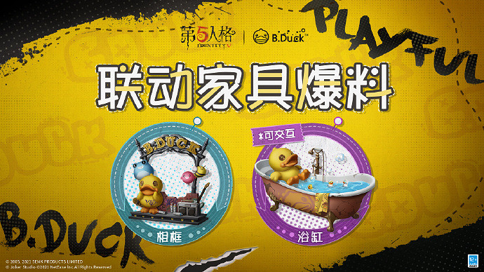《第五人格》BDuck家具禮包介紹 小黃鴨連動家具爆料 《第五人格》BDuck家具禮包介紹 小黃鴨連動家具爆料