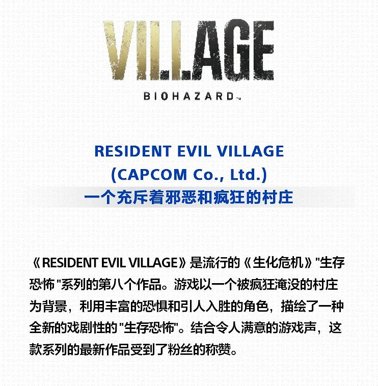 《原神》《惡靈古堡8》《efootball 2021》獲PlayStation Award銷量大獎 《原神》《惡靈古堡8》《efootball 2021》獲PlayStation Award銷量大獎