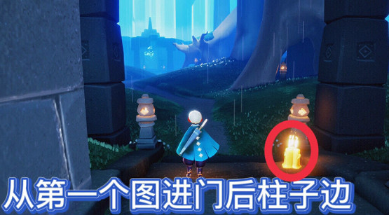 《光遇》12.5季節蠟燭位置 2021年12月5日季節蠟燭在哪