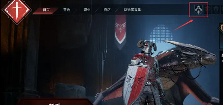 《世紀灰燼時代》怎麽邀請好友連線?好友連線方法分享 《世紀灰燼時代》怎麽邀請好友連線?好友連線方法分享