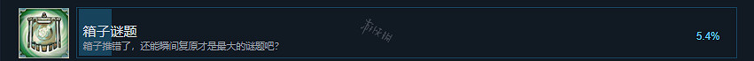 《天命奇御2》箱子謎題成就怎麽玩?箱子謎題成就玩法分享 《天命奇御2》箱子謎題成就怎麽玩?箱子謎題成就玩法分享