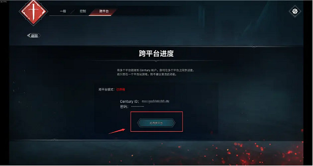 《世紀灰燼時代》跨平台連線怎麽關閉?跨平台連線關閉方法分享 《世紀灰燼時代》跨平台連線怎麽關閉?跨平台連線關閉方法分享