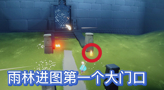 《光遇》12.5季節蠟燭位置 2021年12月5日季節蠟燭在哪