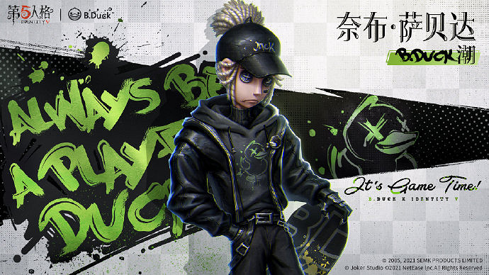 《第五人格》BDuck家具禮包介紹 小黃鴨連動家具爆料 《第五人格》BDuck家具禮包介紹 小黃鴨連動家具爆料