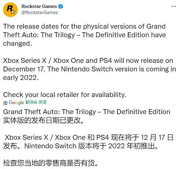 忙於改BUG？R星推遲《GTA三部曲-終極版》實體版