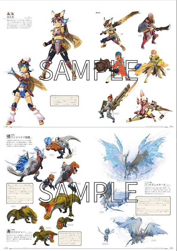 《魔物獵人：崛起》公布設定集預覽 12月17日發售