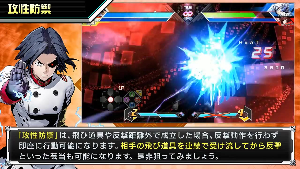 《蒼翼默示錄:交叉組隊戰》2.0新預告片展示葬曉 《蒼翼默示錄:交叉組隊戰》2.0新預告片展示葬曉