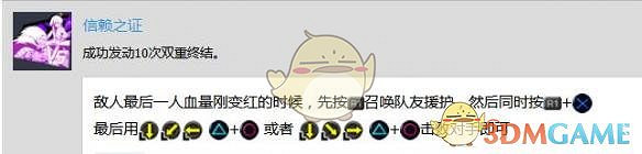 《蒼翼默示錄:交叉組隊戰》白金獎杯獲得攻略 《蒼翼默示錄:交叉組隊戰》白金獎杯獲得攻略