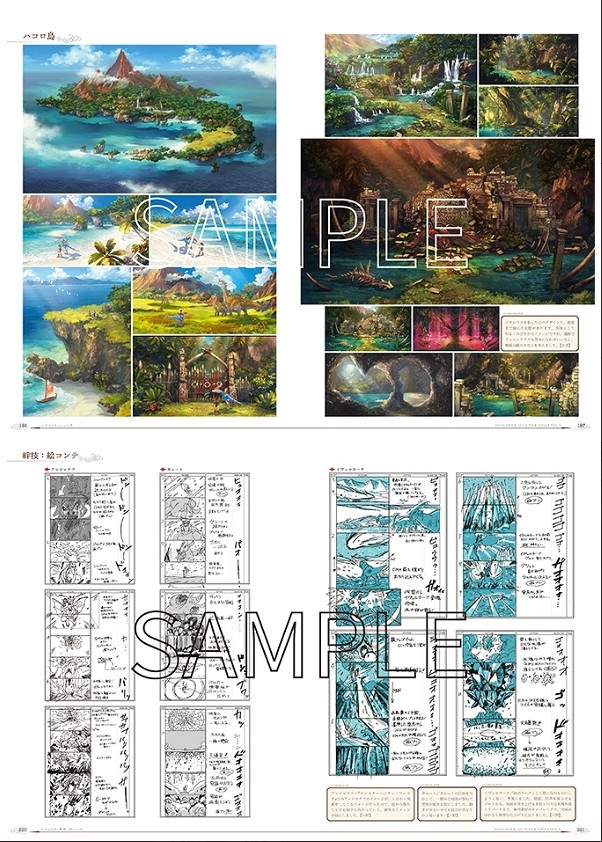 《魔物獵人：崛起》公布設定集預覽 12月17日發售